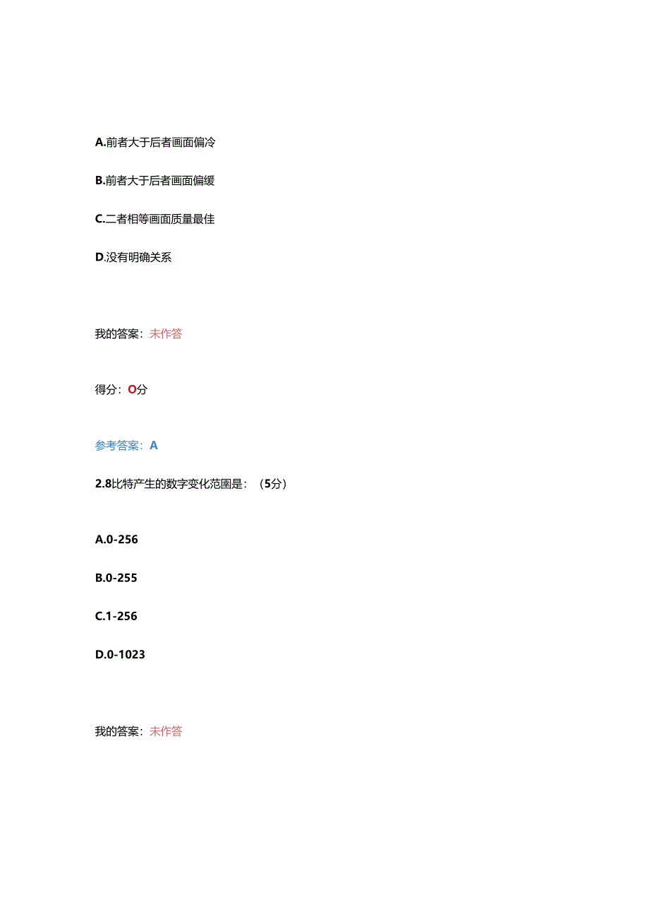 数字电影制作技术.docx_第1页