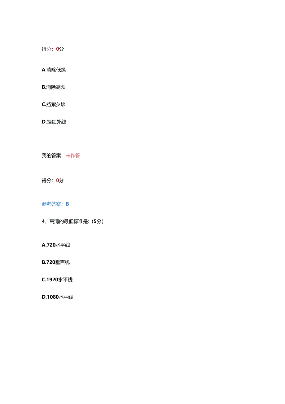 数字电影制作技术.docx_第2页