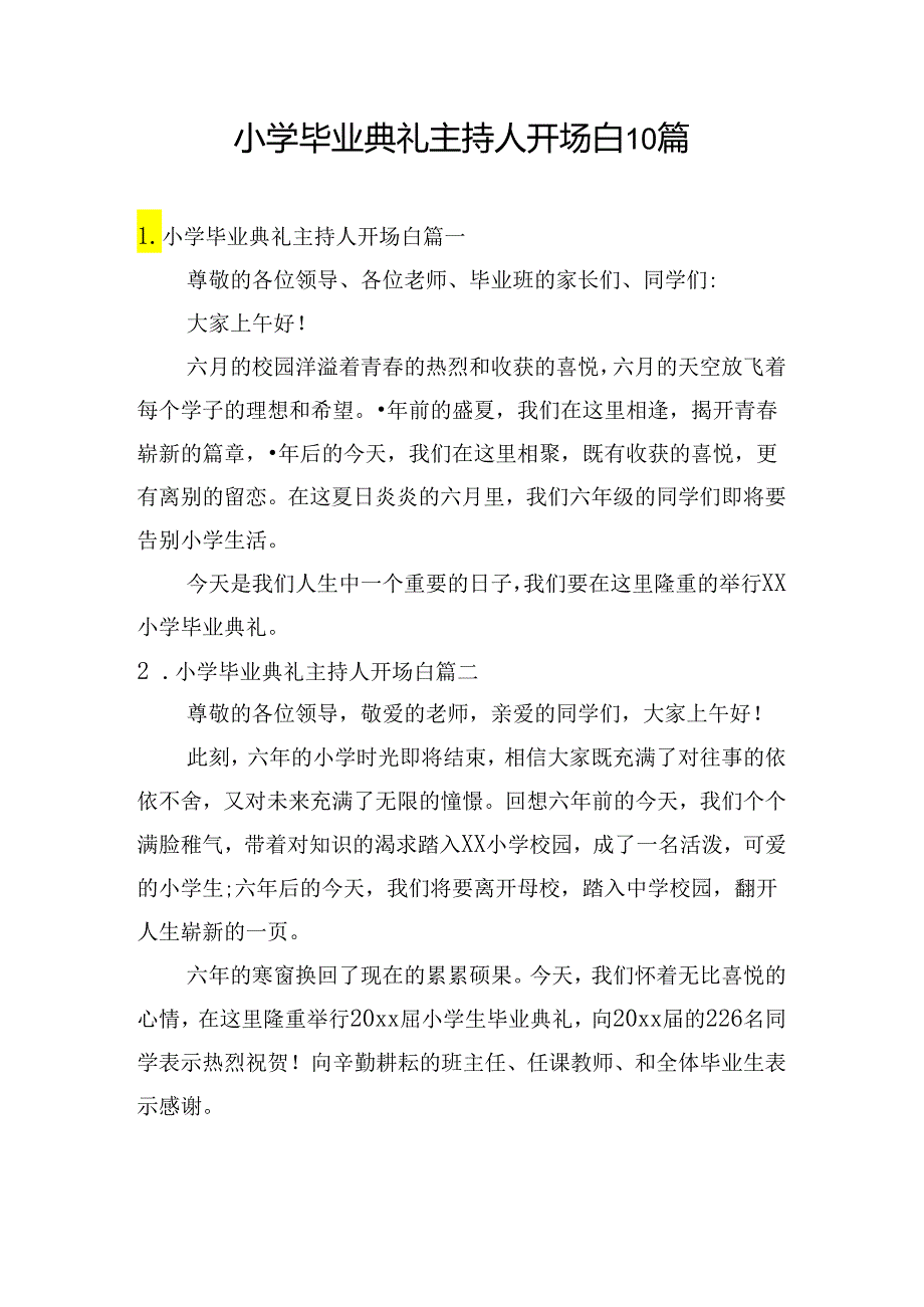 小学毕业典礼主持人开场白10篇.docx_第1页