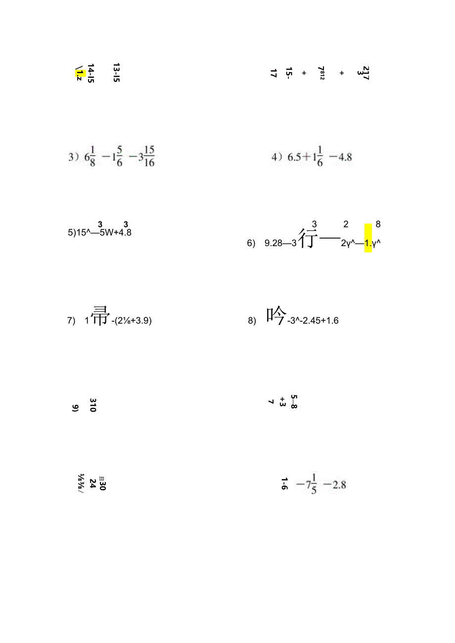 小学五年级分数、小数、解方程简算练习400题.docx_第1页