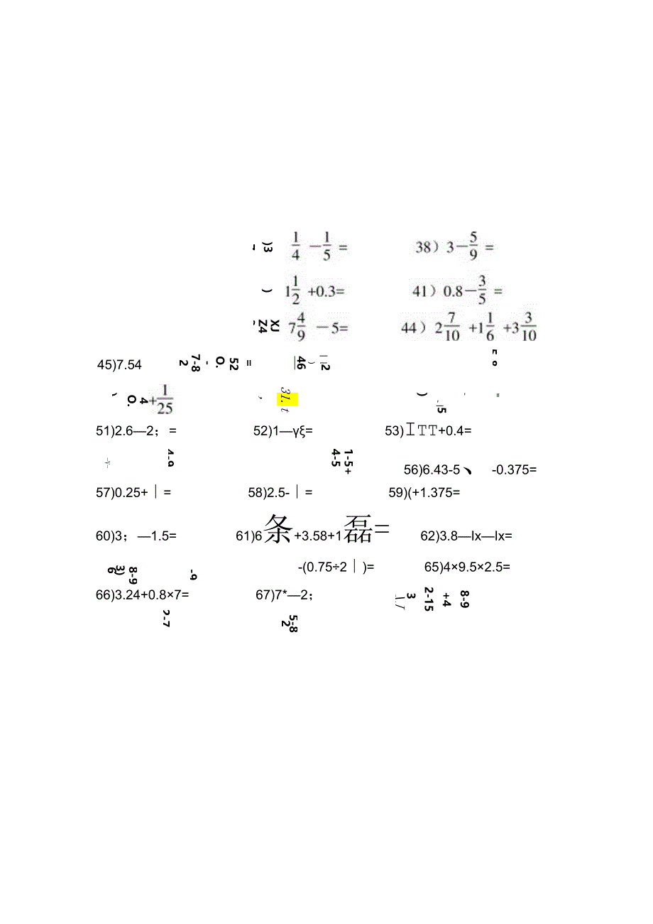 小学五年级分数、小数、解方程简算练习400题.docx_第3页