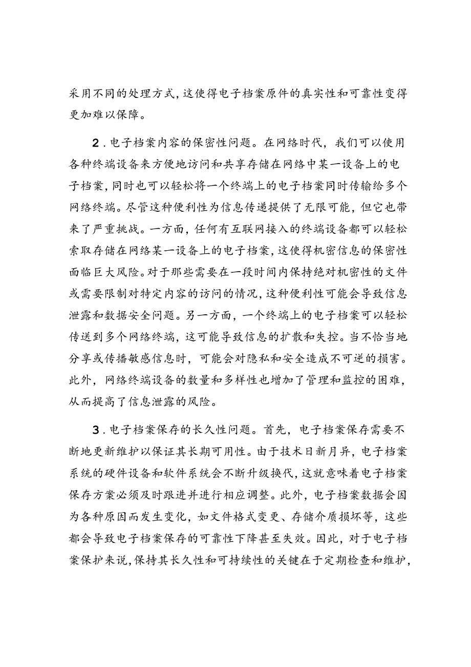 年轻干部“五个既要、又要”.docx_第1页