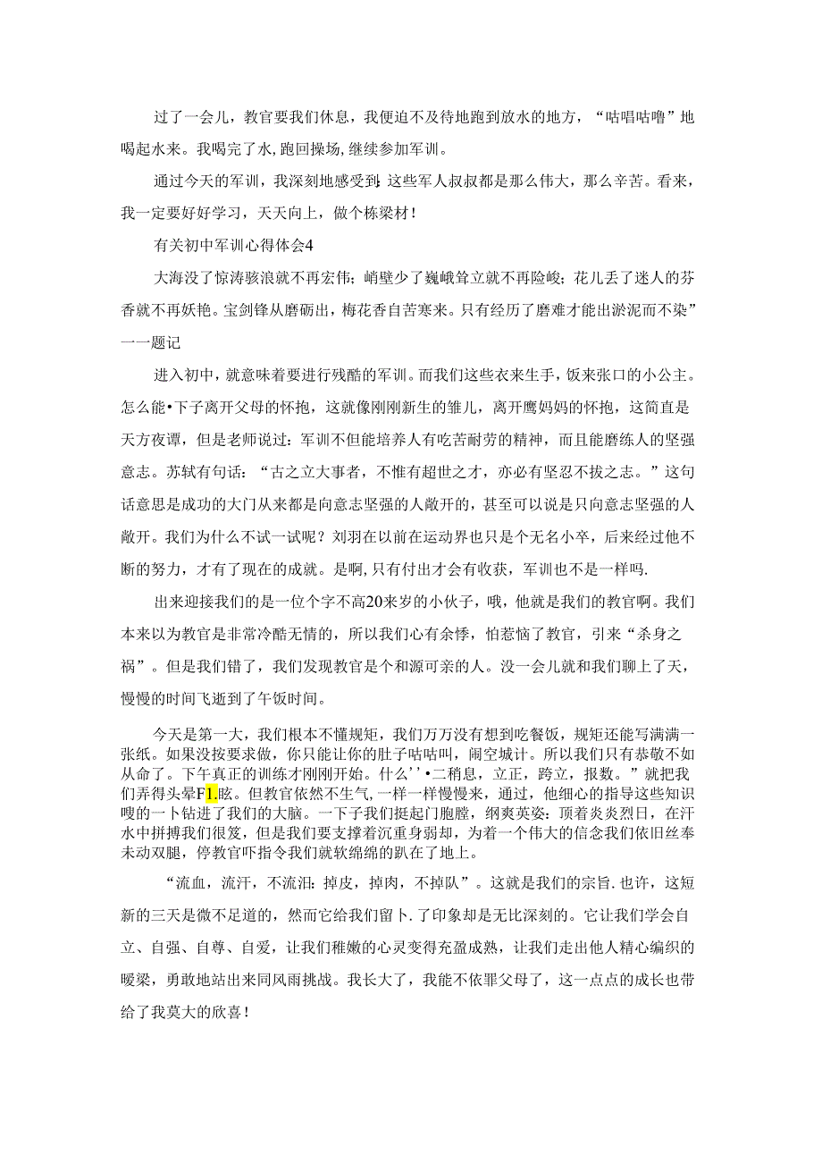 有关初中军训心得体会(集合13篇).docx_第3页