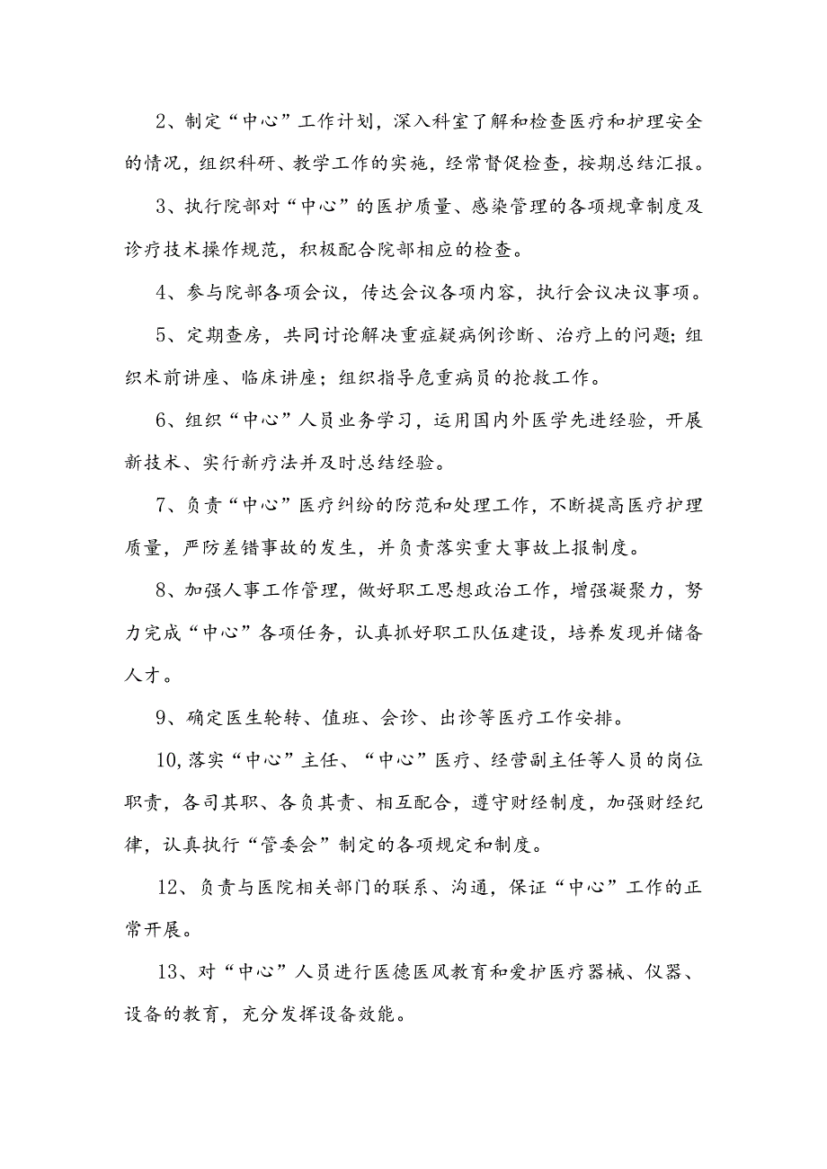 投资合作协议书范文.docx_第3页