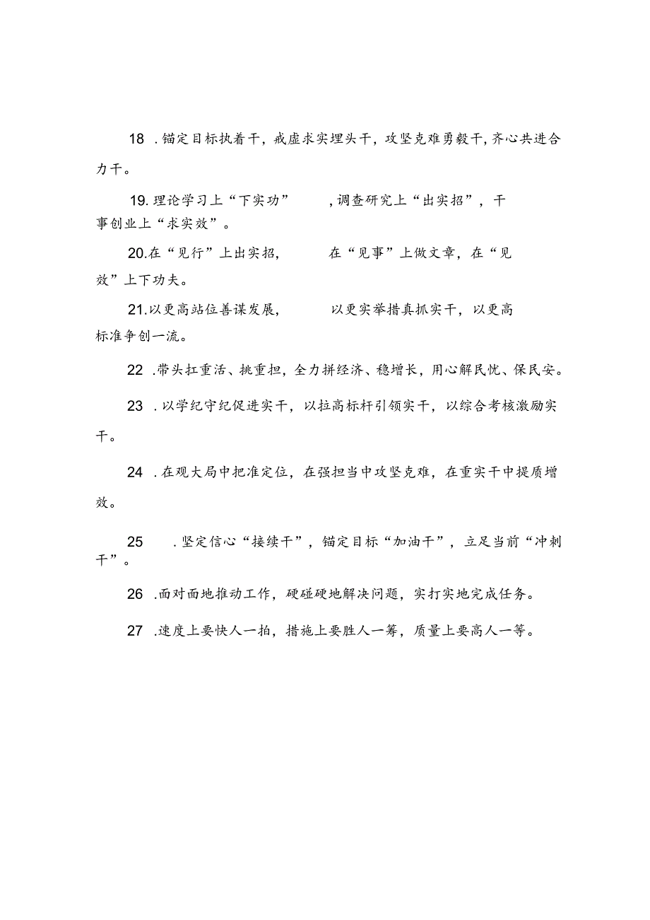 排比句40例（2024年5月21日）.docx_第3页