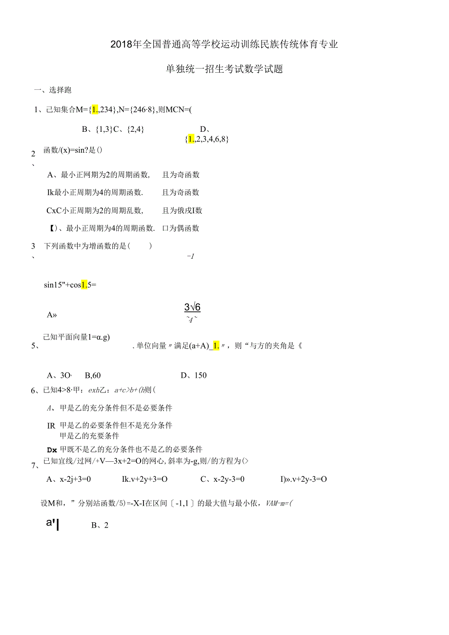 王一然1答案.docx_第1页