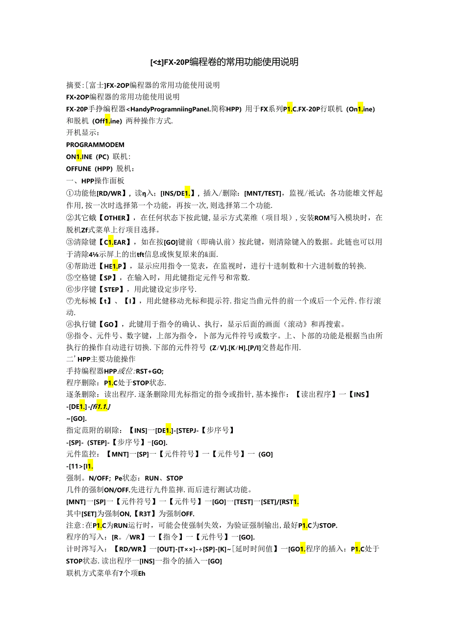 富士电梯资料：FX-20P编程器的常用功能使用说明.docx_第1页