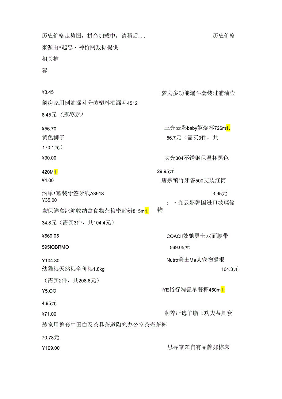 姐妹厨房 薯片炸鸡 1kg19.9元（需买6件共119.4元需用券）.docx_第2页