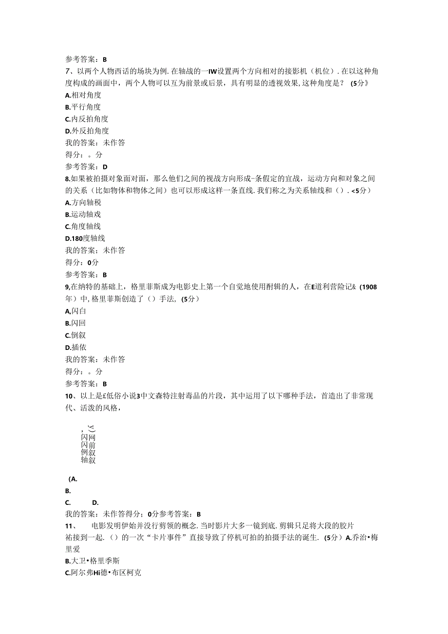 影片分析（上） .docx_第1页