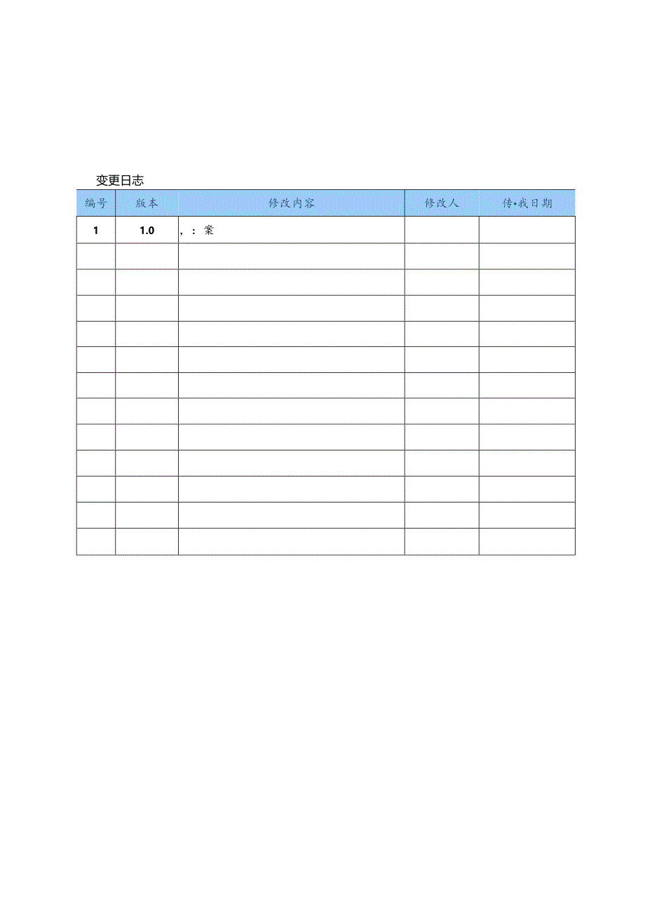 电力监控系统公式编辑器程序优化概要设计说明书-V1.00.docx_第2页