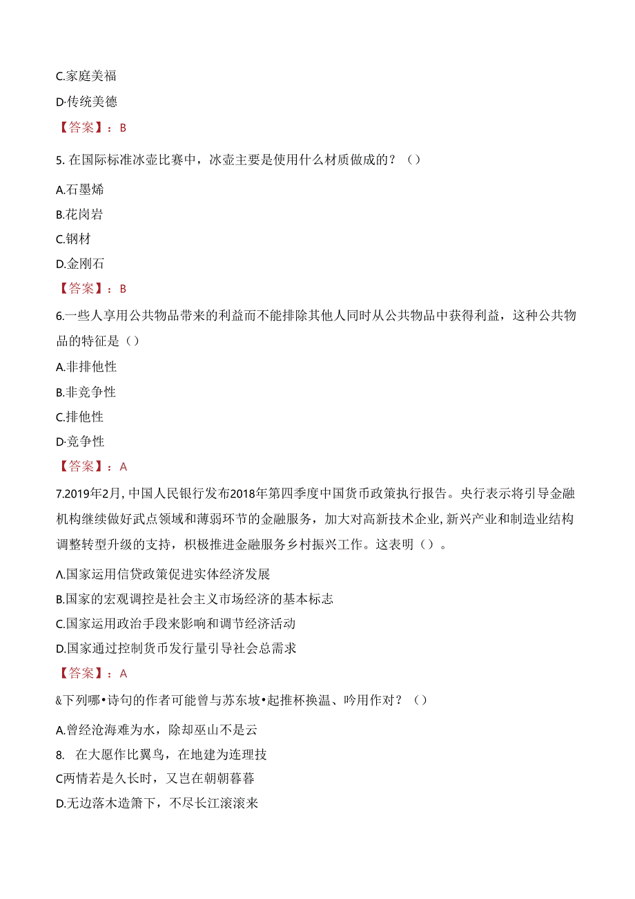 广东省司法厅统一法律职业资格考试笔试真题2022.docx_第2页