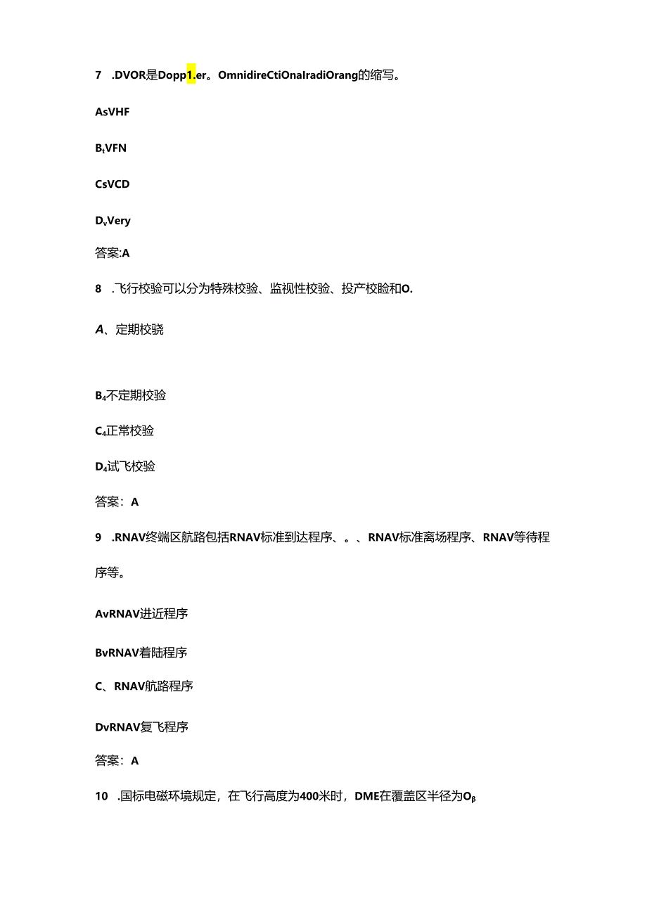 民用航空电信人员执照（导航专业）历年考试真题题库（附答案）.docx_第2页