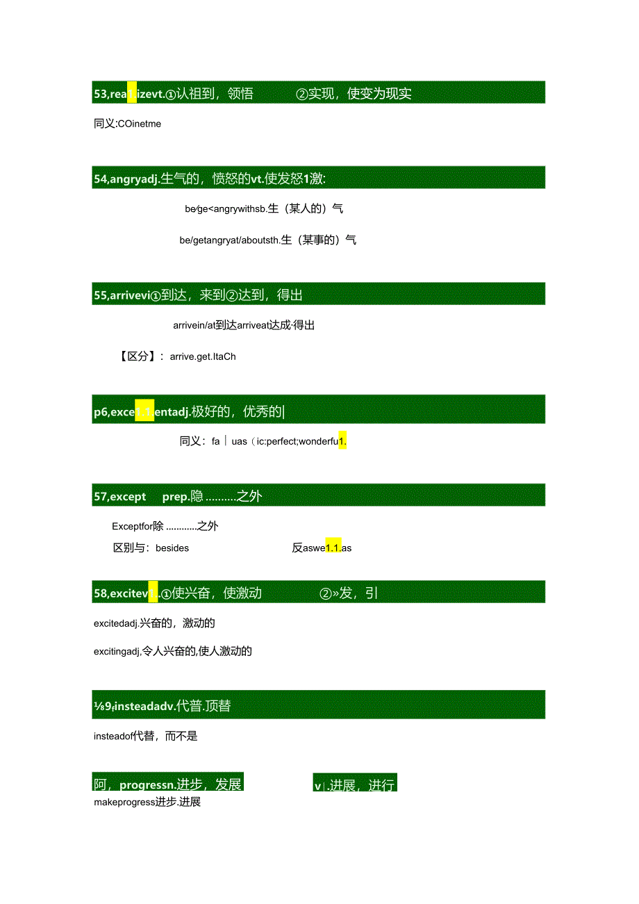 完形填空高频单词（打印版）.docx_第1页