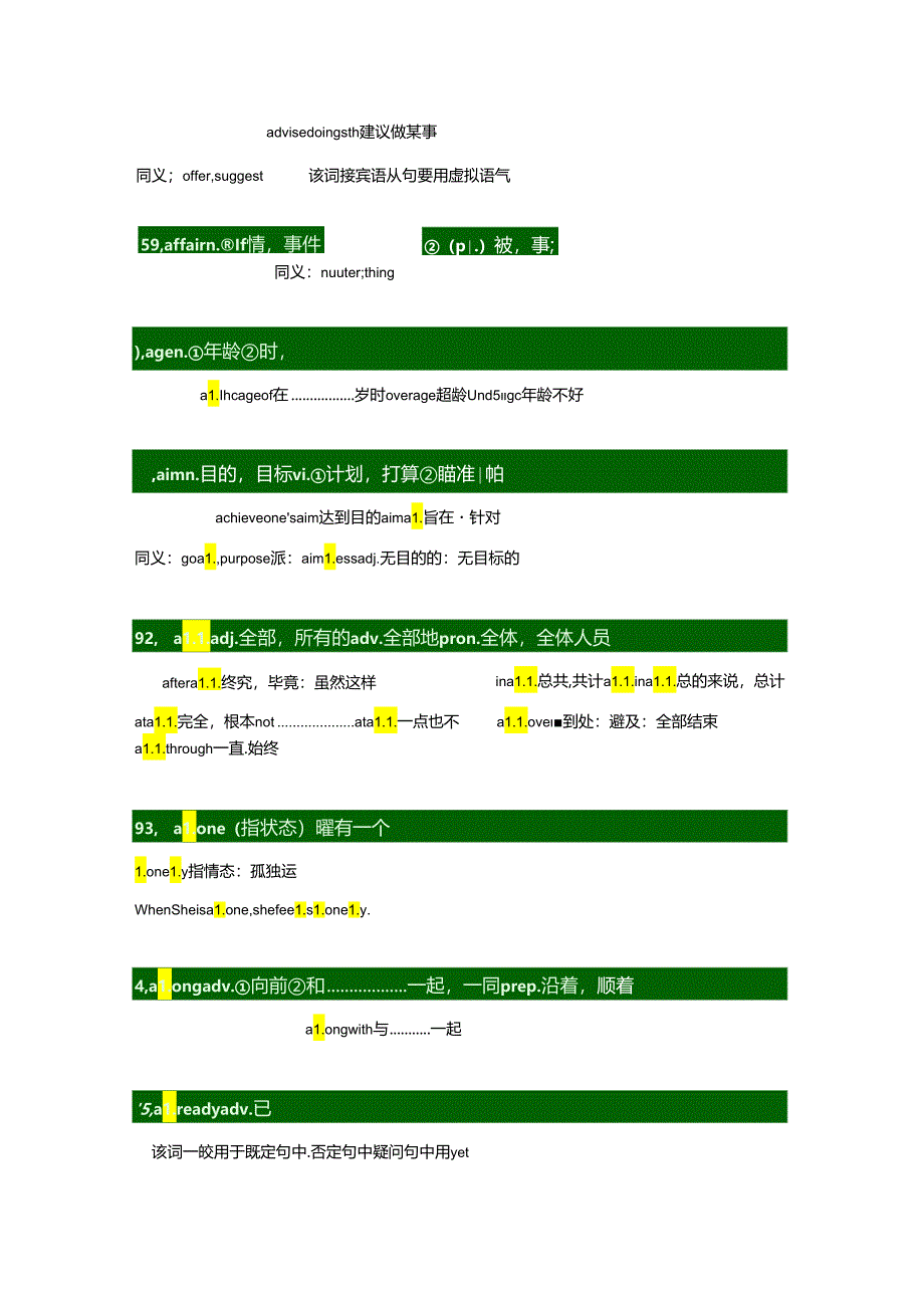 完形填空高频单词（打印版）.docx_第3页