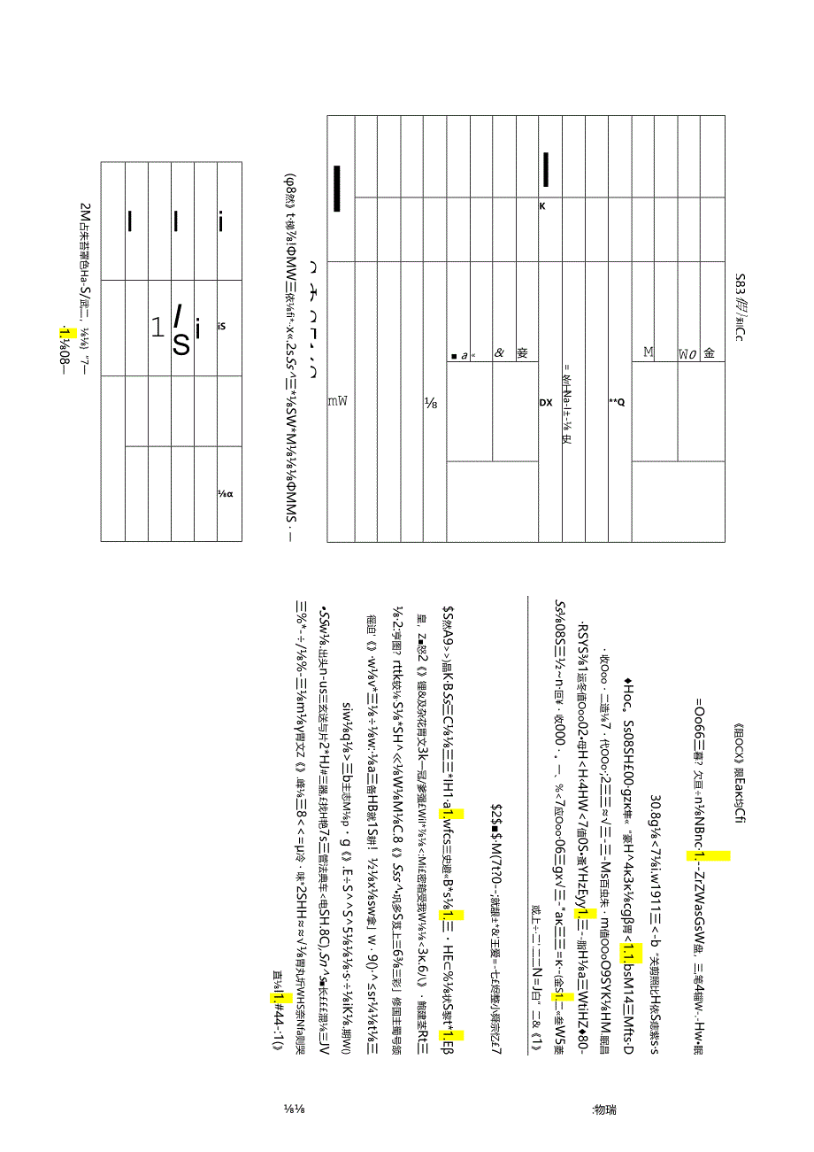 智能化成本核算与管理期末试卷及答案3套.docx_第3页