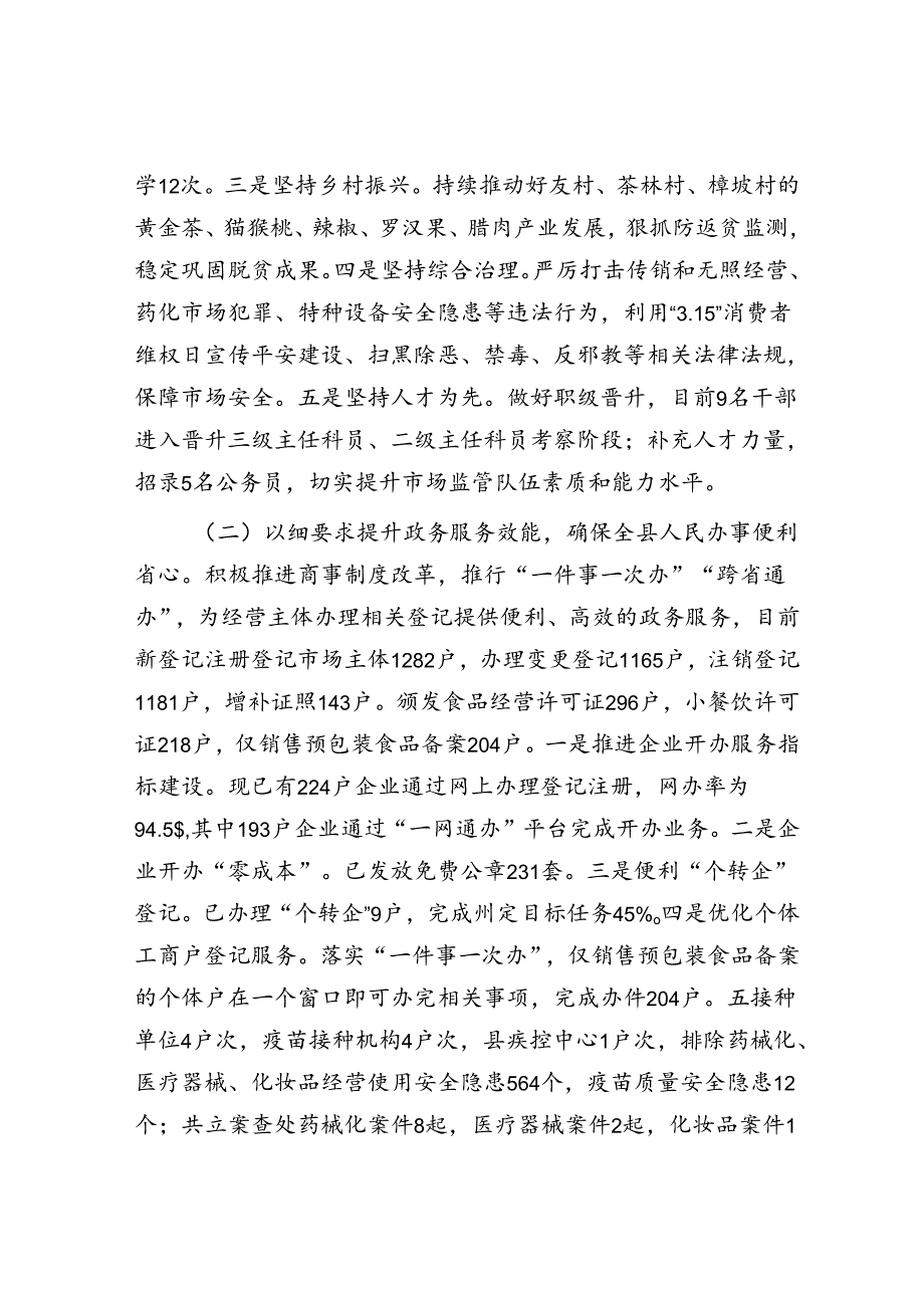 山东省聊城市：答好因地制宜发展新质生产力的传统产业答卷.docx_第1页