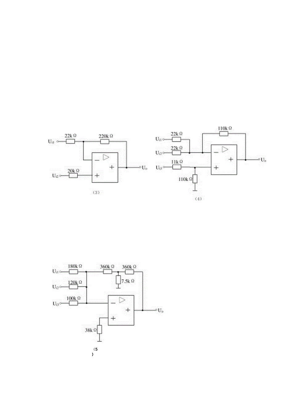 电工电子技术基础 第2版 习题及答案 第七章 集成运算放大器.docx_第2页