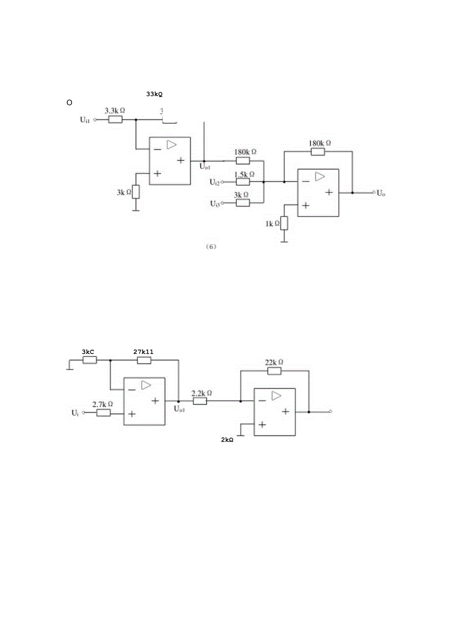 电工电子技术基础 第2版 习题及答案 第七章 集成运算放大器.docx_第3页