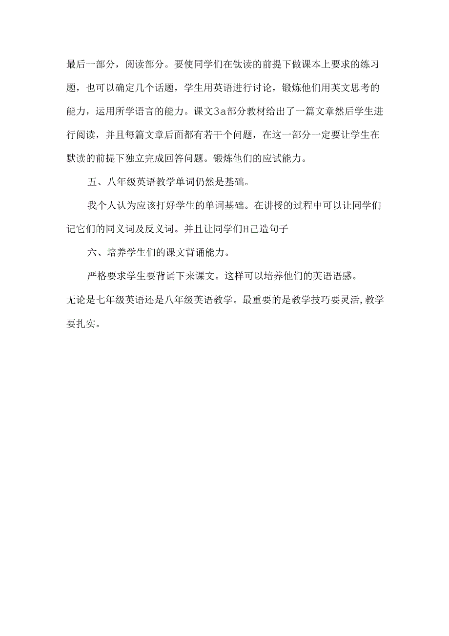 教学反思--把握重难点讲解要透彻.docx_第2页