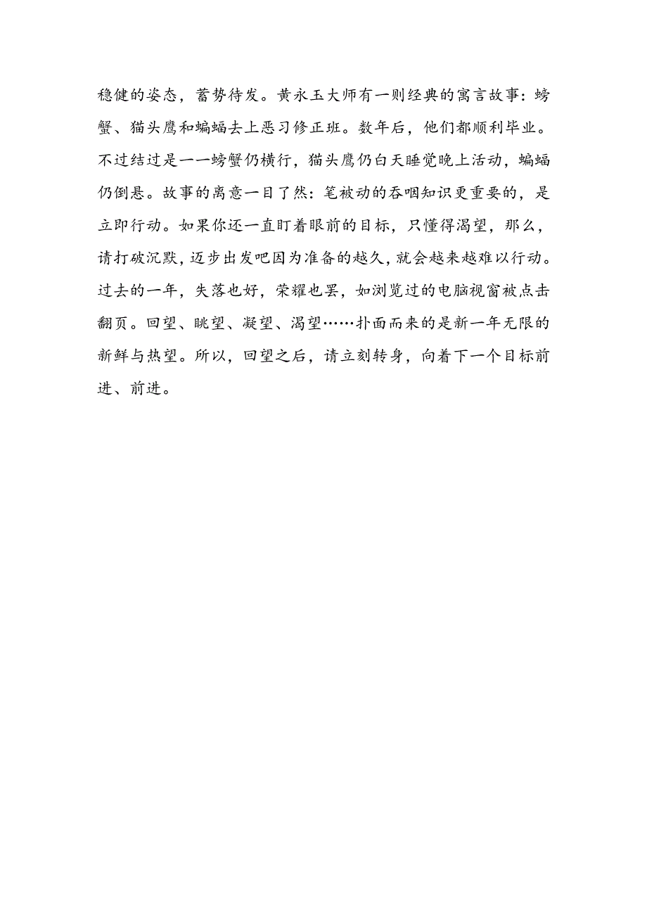 生产个人实习心得.docx_第3页