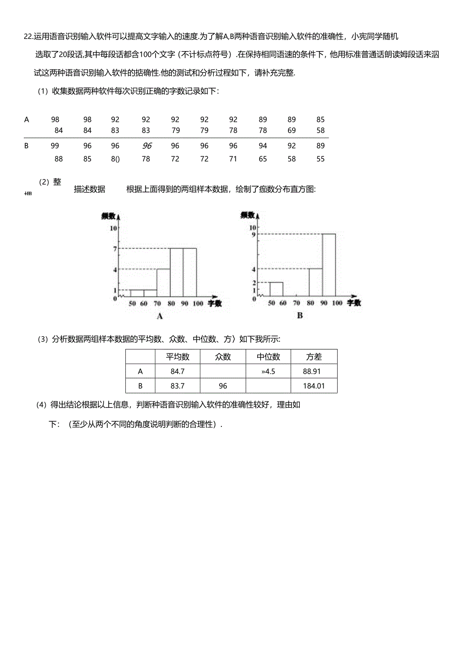 概率与统计.docx_第2页