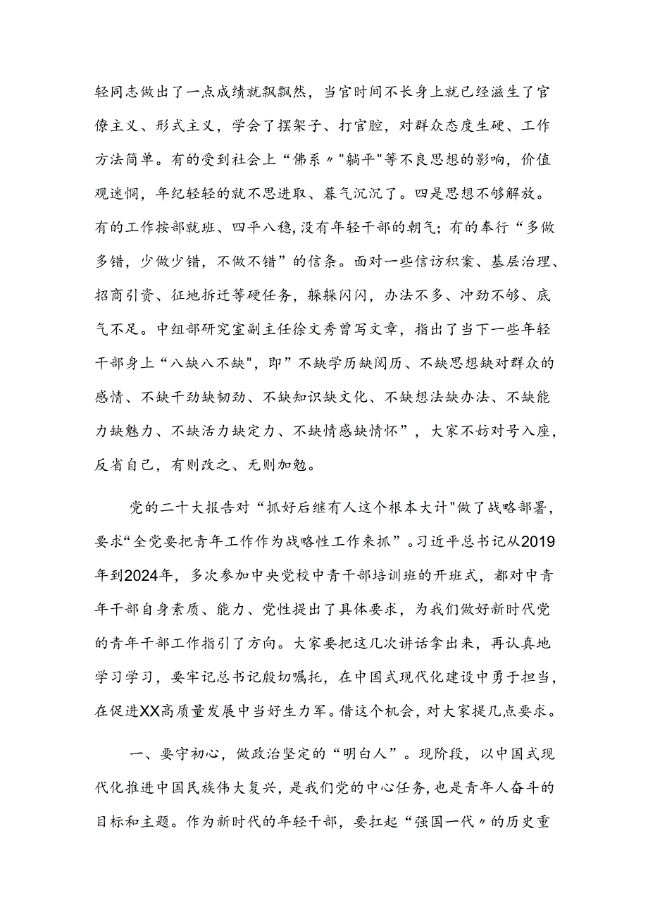 庆祝中国共产党成立103周年暨“两优一先”庆七一表彰大会讲话材料【共5篇】.docx_第1页