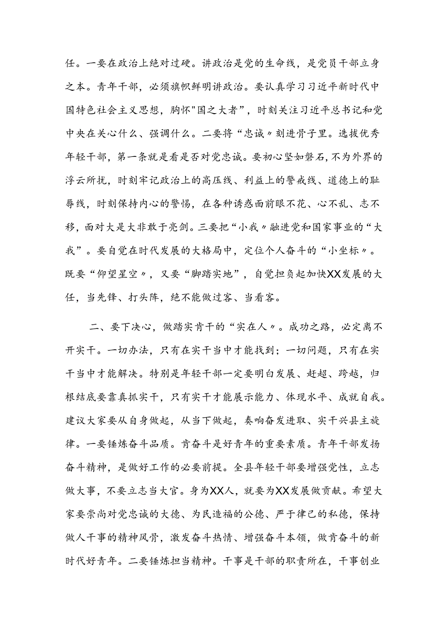 庆祝中国共产党成立103周年暨“两优一先”庆七一表彰大会讲话材料【共5篇】.docx_第2页