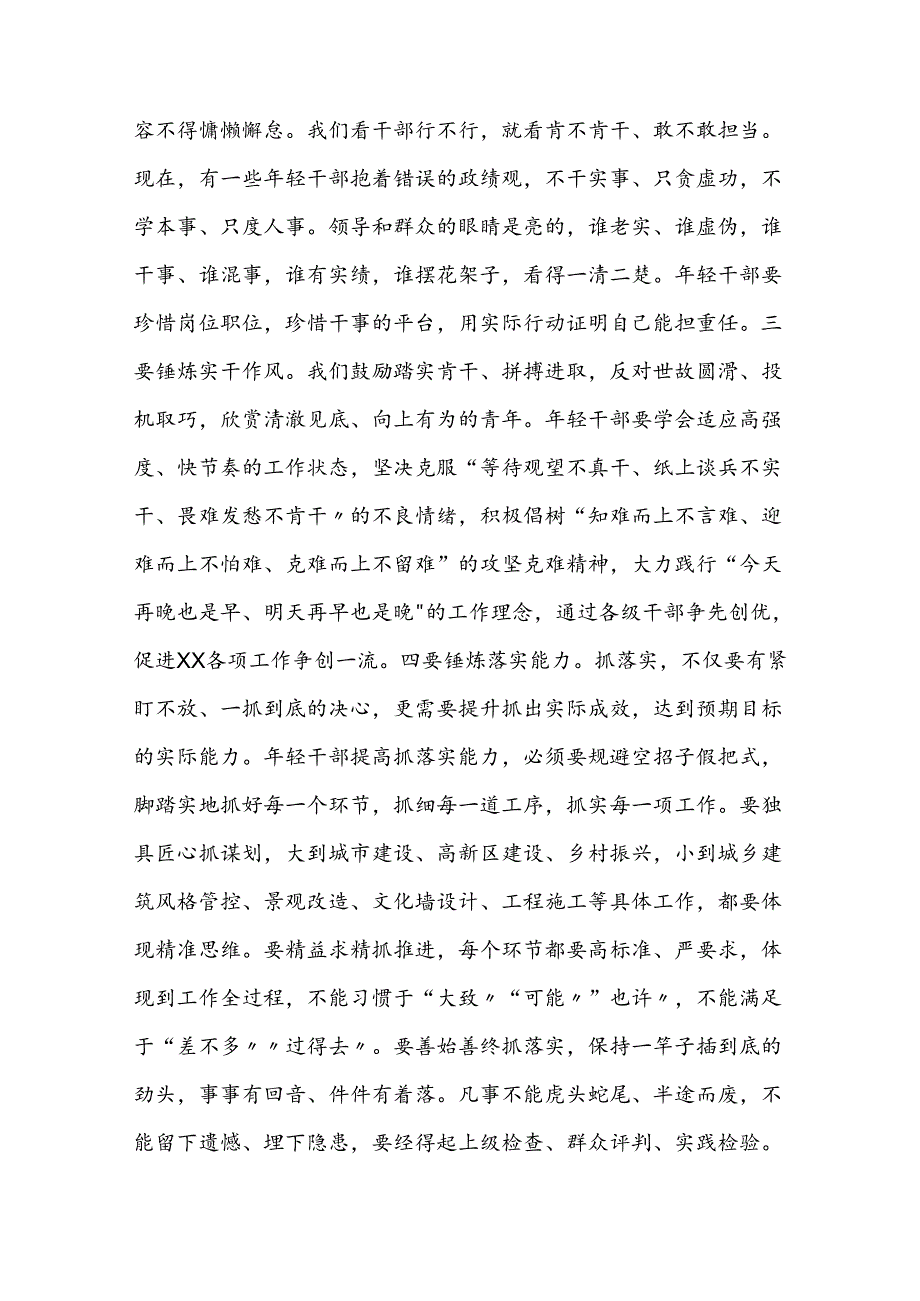 庆祝中国共产党成立103周年暨“两优一先”庆七一表彰大会讲话材料【共5篇】.docx_第3页