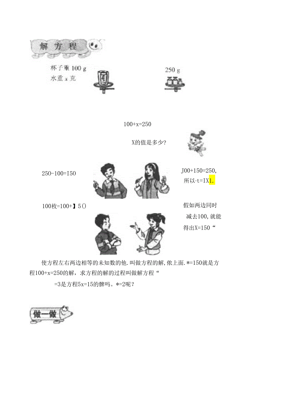 小学教育教学知识与能力：教学设计试题.docx_第2页