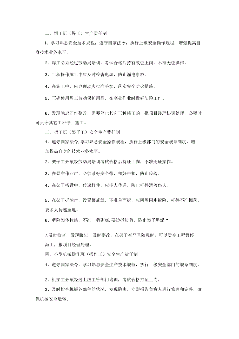 有关大学生实习报告模板集锦八篇.docx_第2页