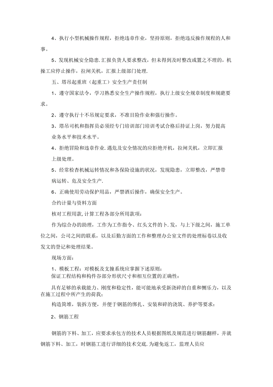 有关大学生实习报告模板集锦八篇.docx_第3页