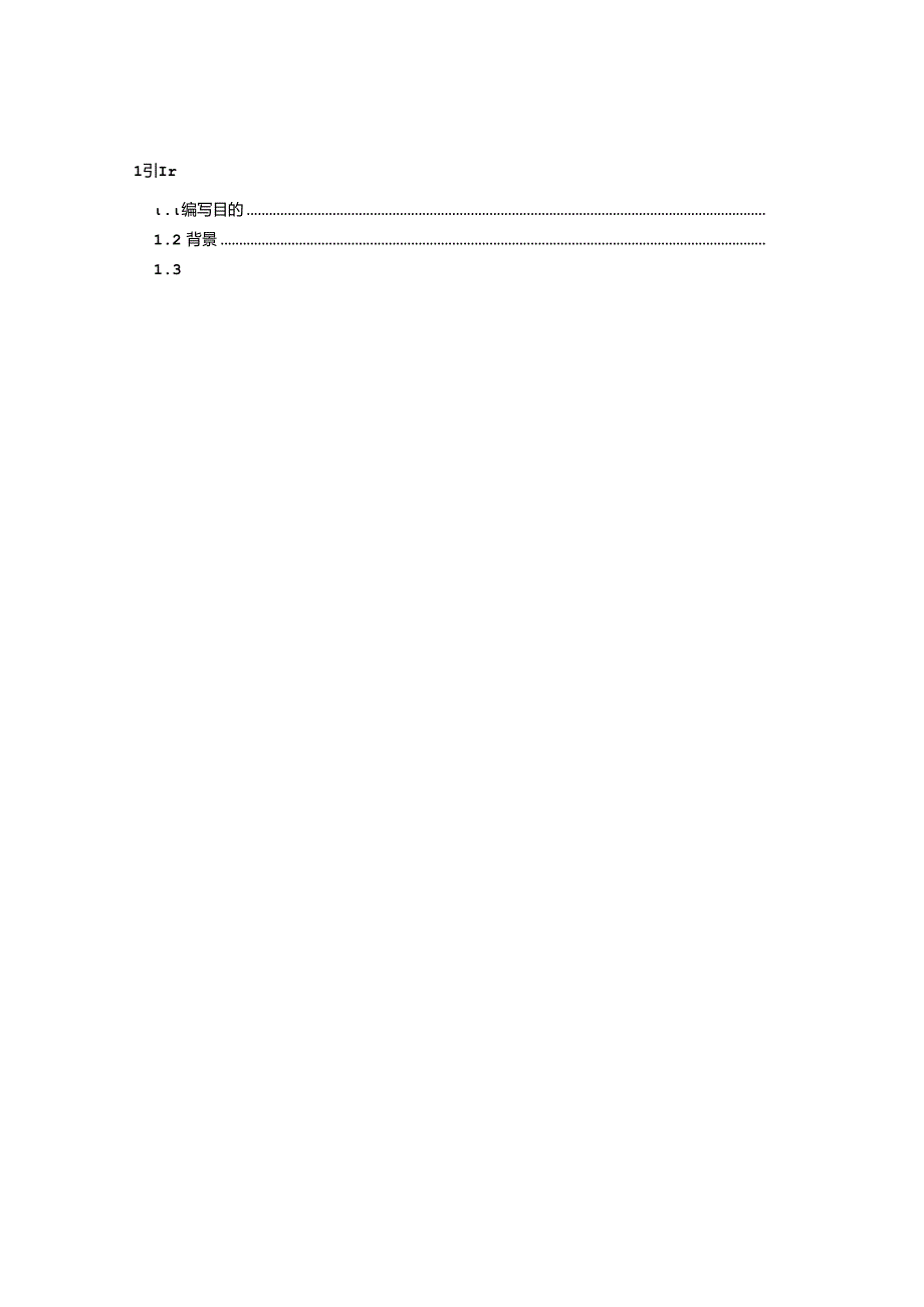 电力监控系统谐波分析软件概要设计说明书-V1.00.docx_第3页