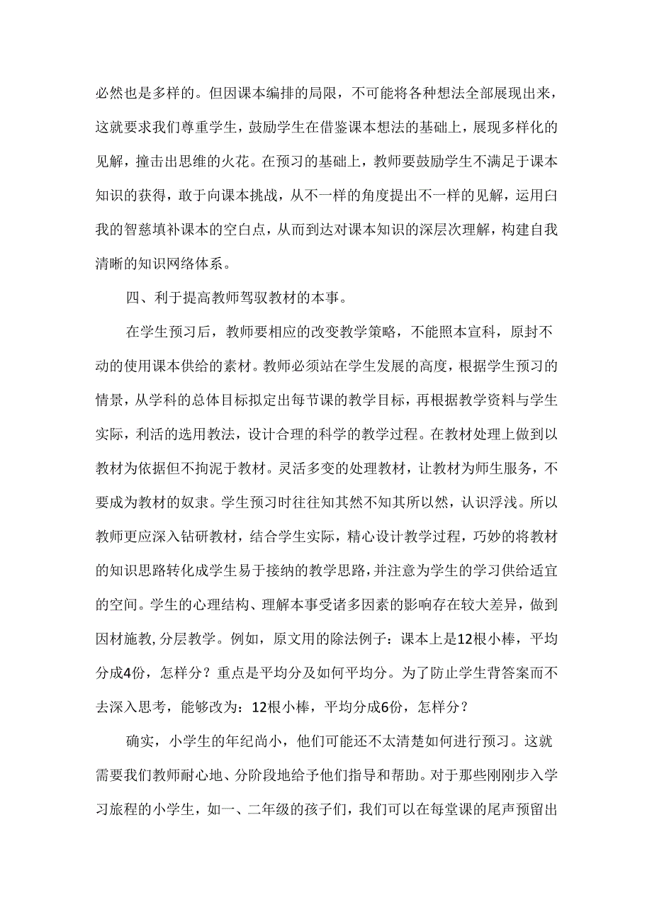 小学教师教学反思一.docx_第3页