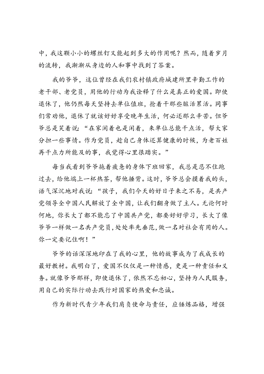 工作方法“五个要素”.docx_第2页