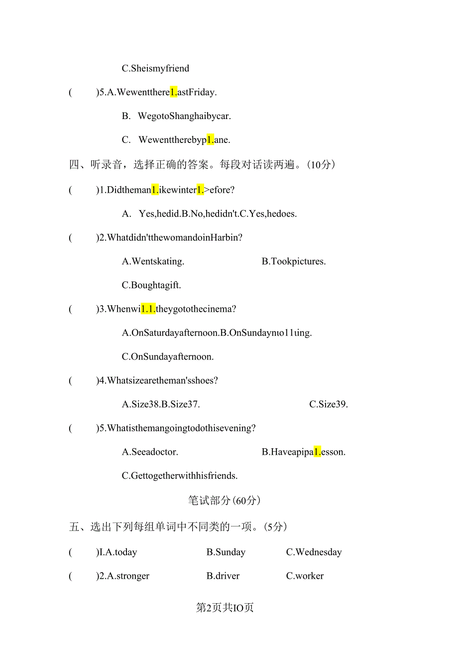 毕业升学模拟冲刺卷.docx_第2页