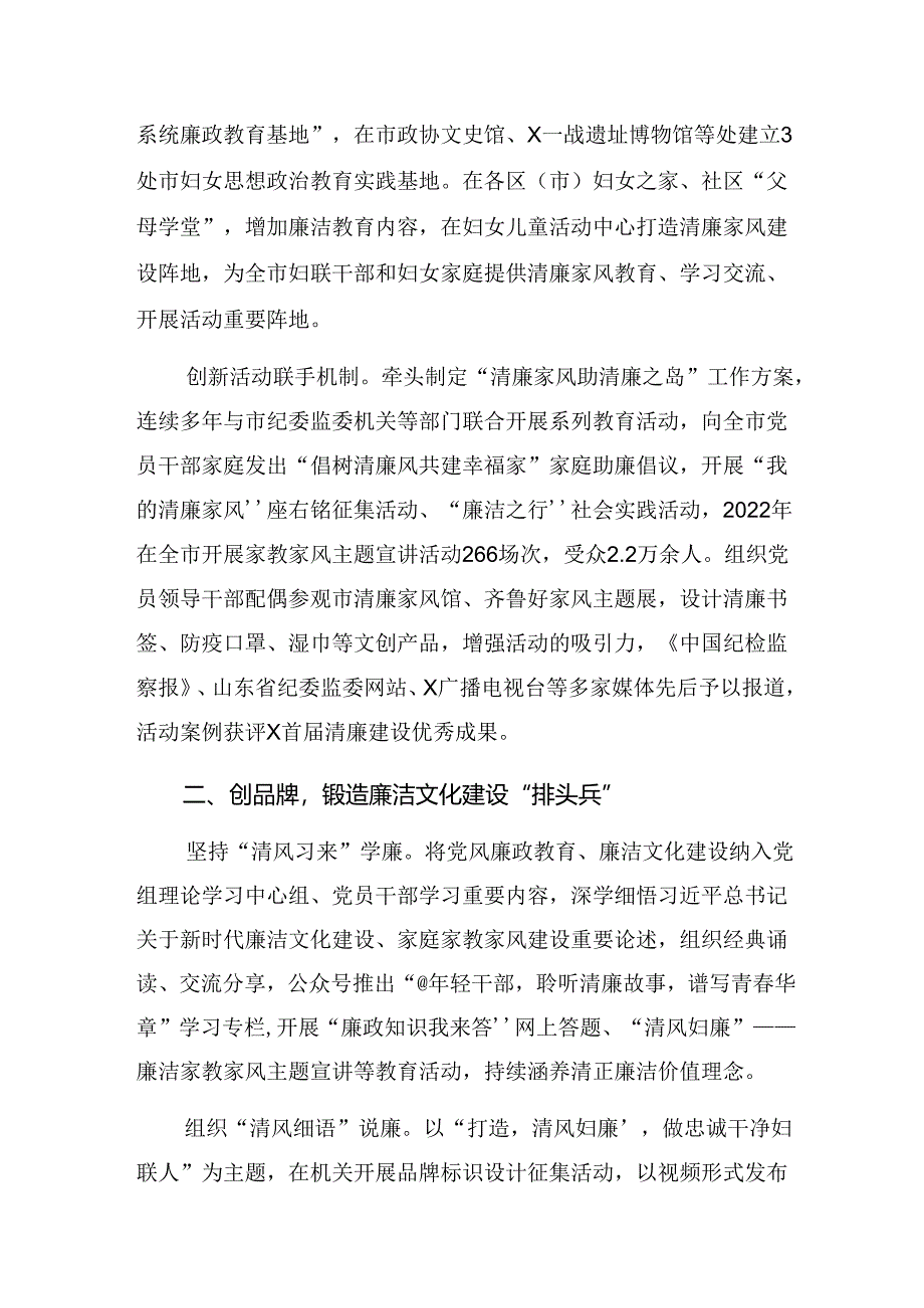 （七篇）2024年关于开展党纪学习教育总结汇报附工作经验.docx_第2页