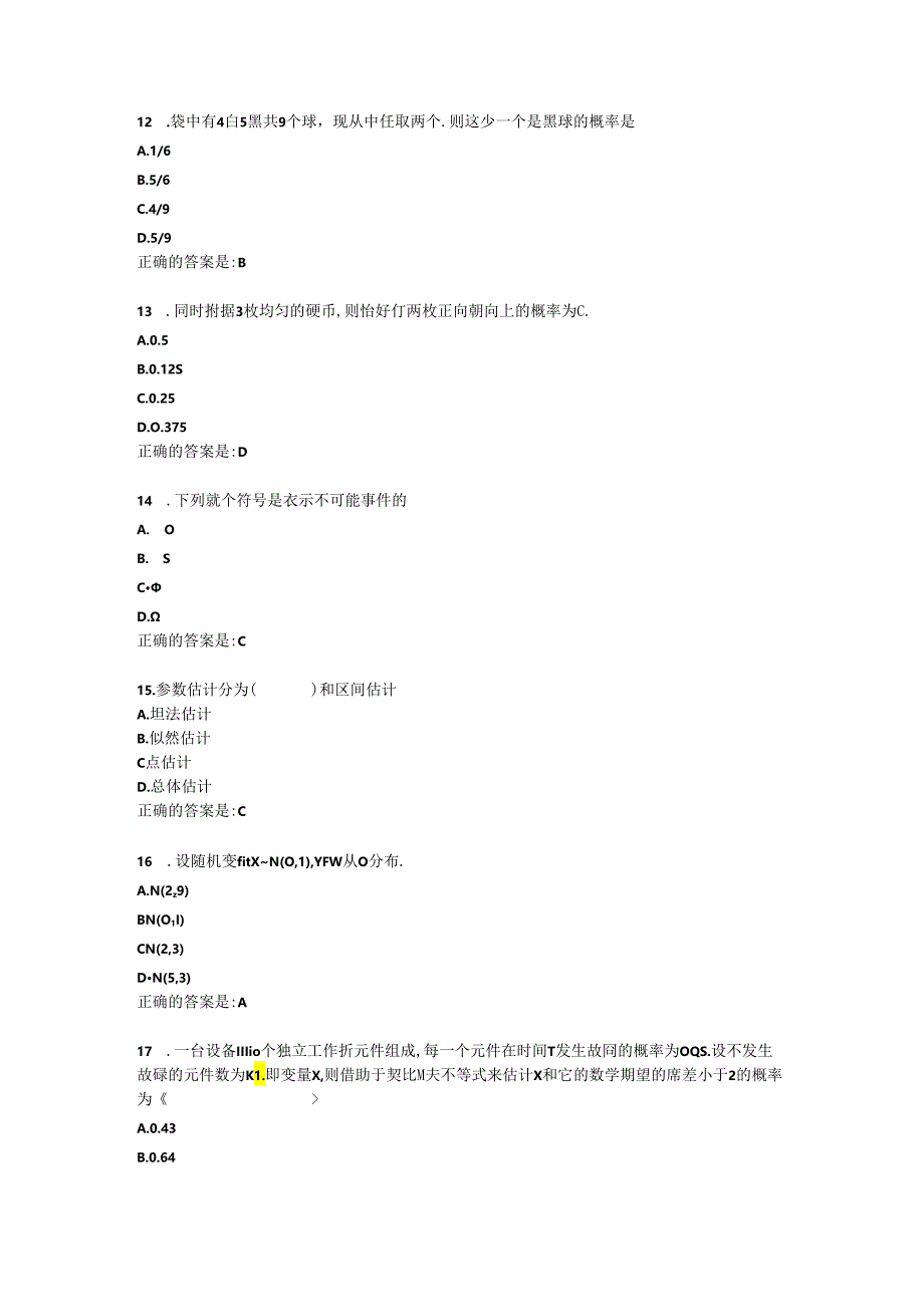 福师《概率论》在线作业二答卷.docx_第3页