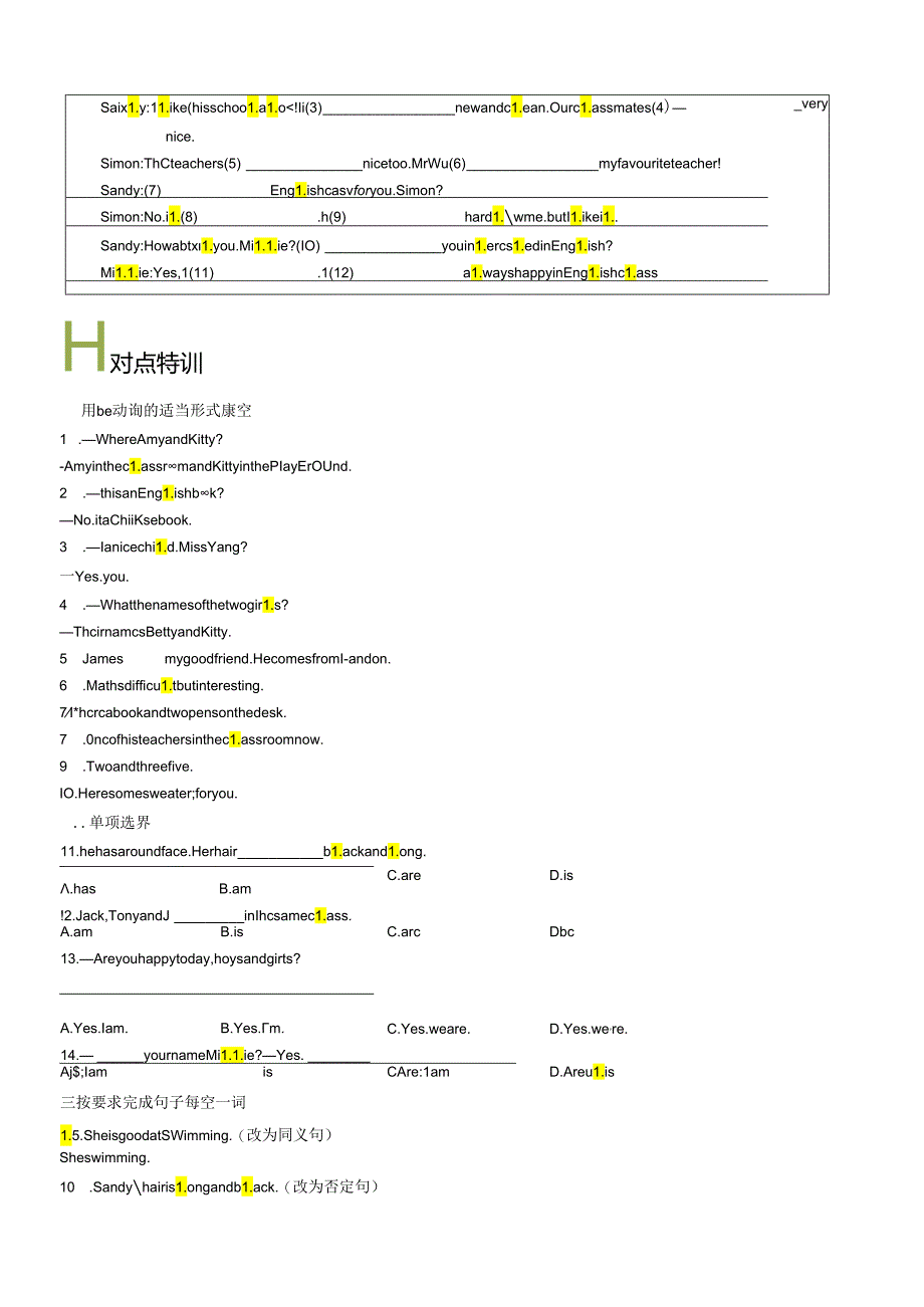 衔接点2 新牛津译林版七年级上册Unit1 This is me! （Grammar-Integration）元音学习[u;][][ɑ;][][e][].docx_第3页