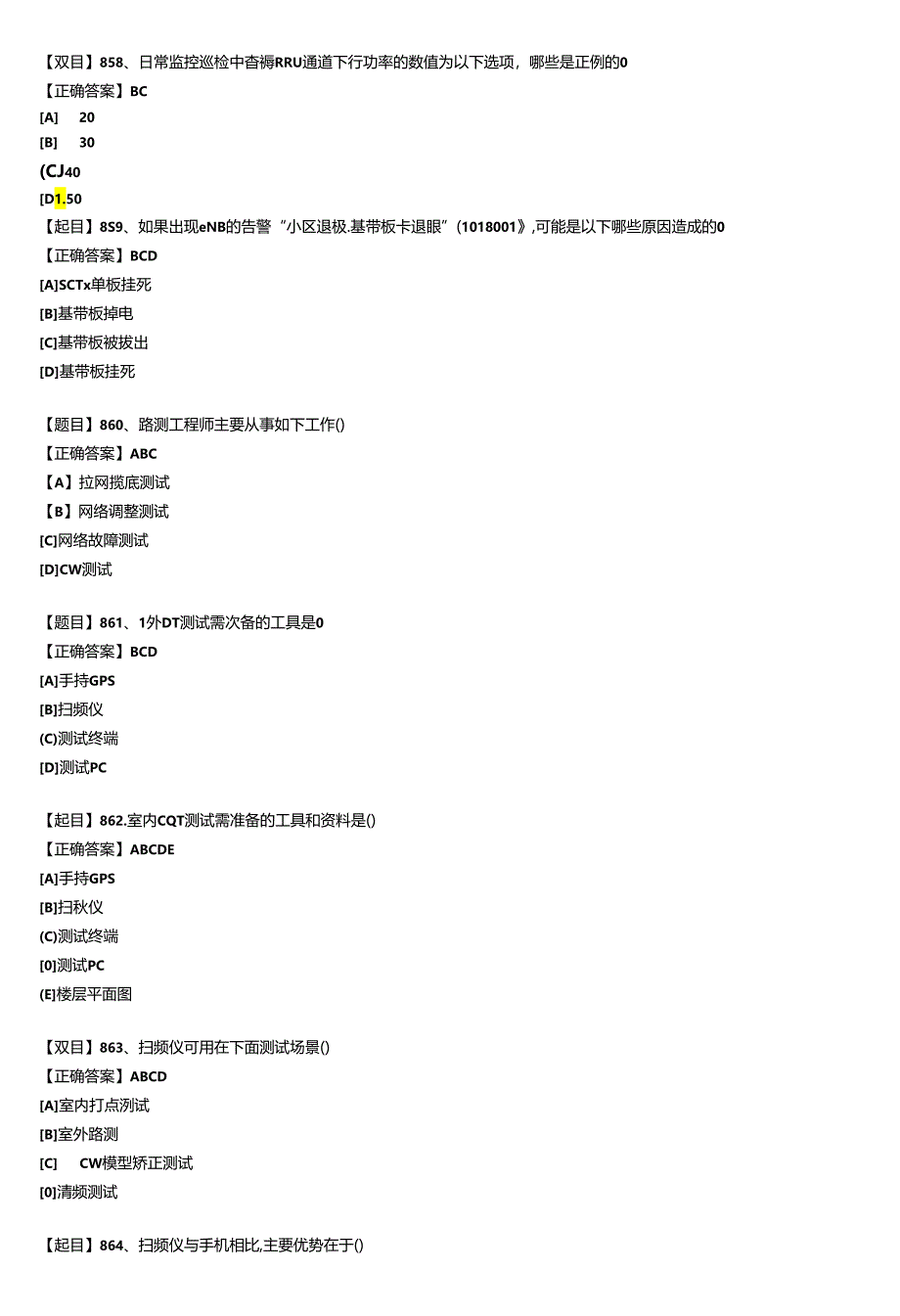 第120页-第三方无线-无线优化-通用-L3-201912-B场考试题库---B2.docx_第2页