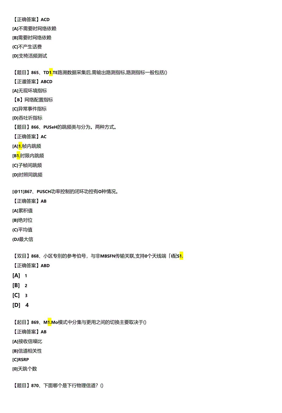 第120页-第三方无线-无线优化-通用-L3-201912-B场考试题库---B2.docx_第3页