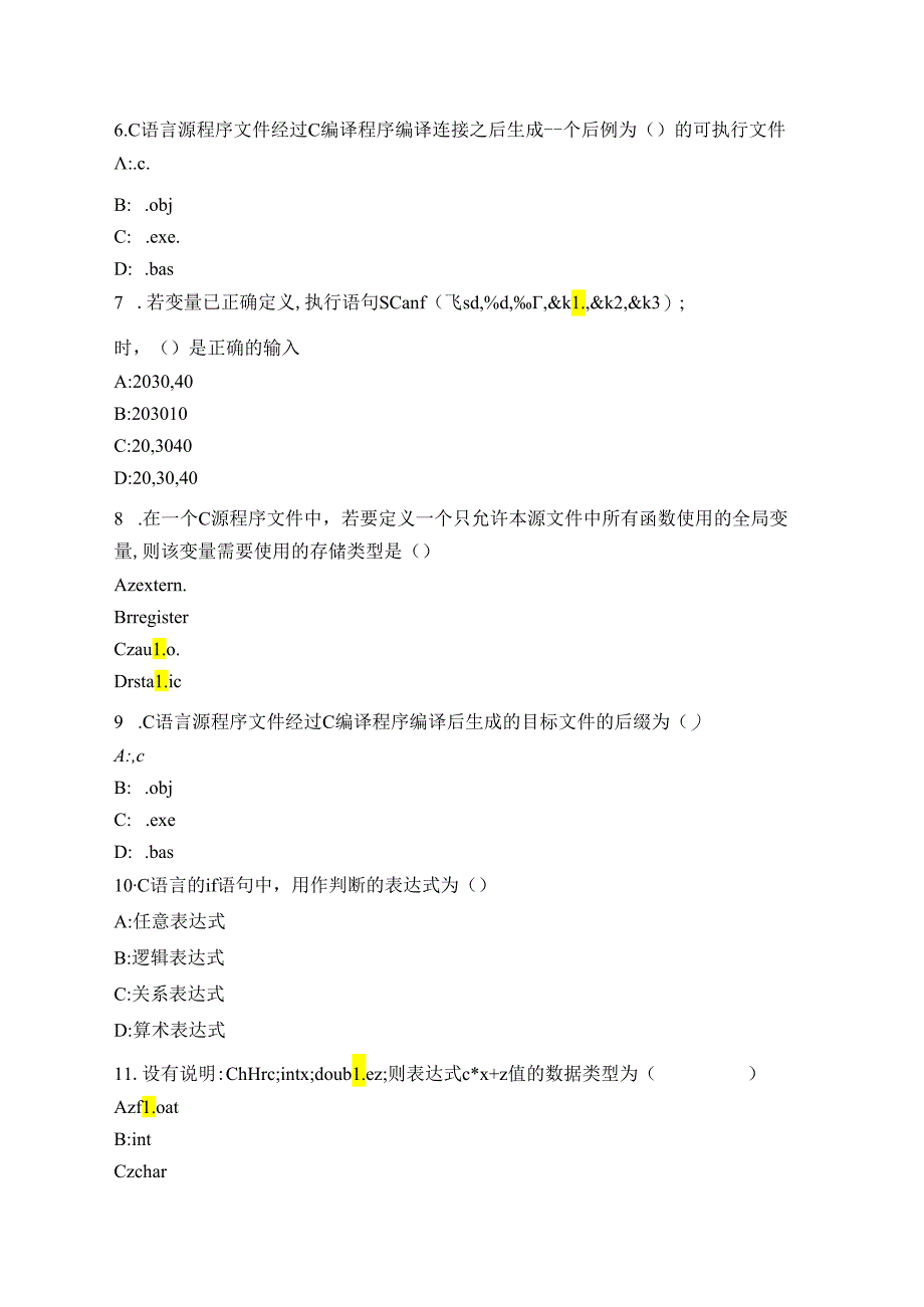 程序设计语言C课程设计 试卷A卷+答案.docx_第2页