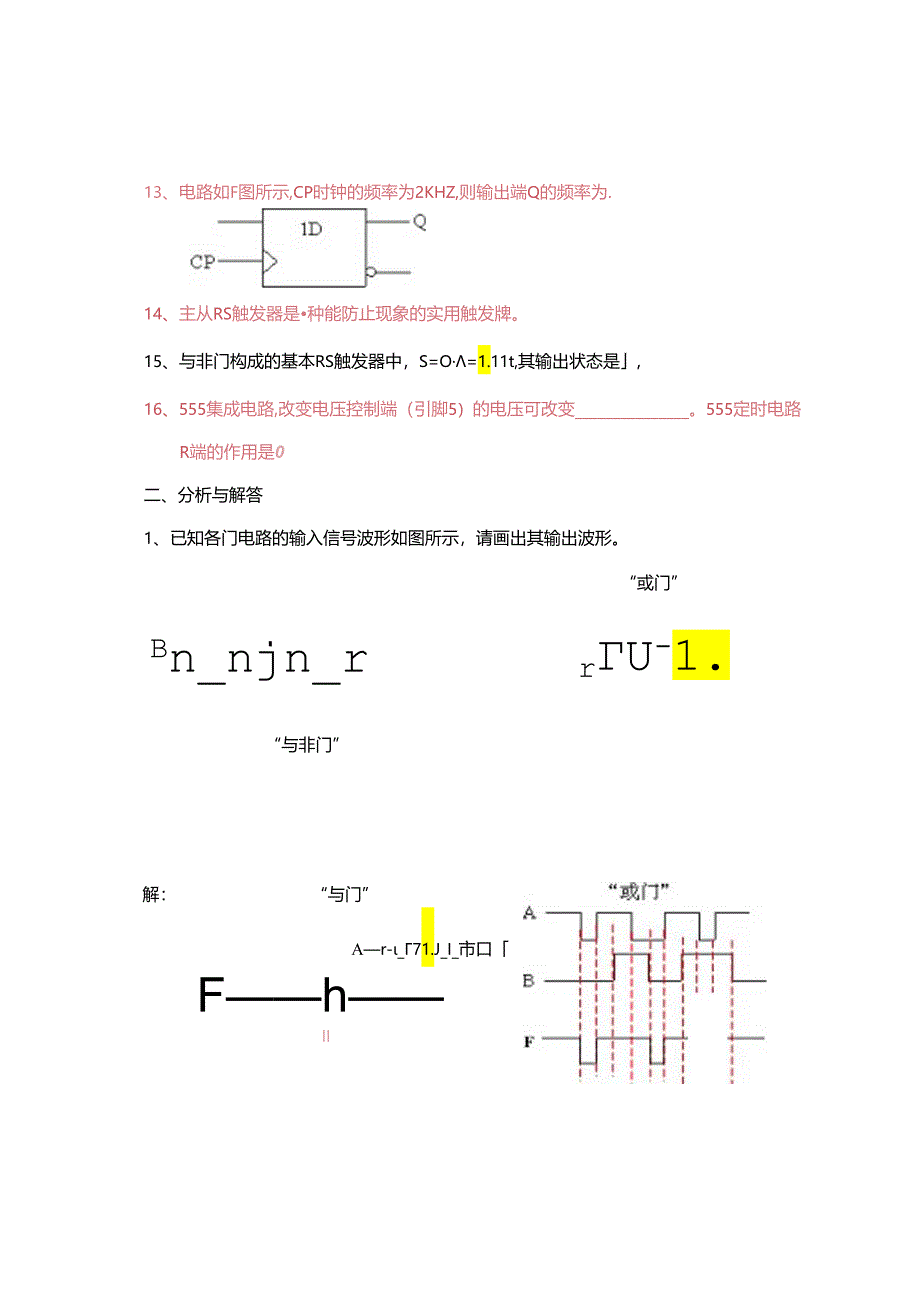 电工电子技术基础 第2版 习题及答案 第九、十章数字电路基础.docx_第2页