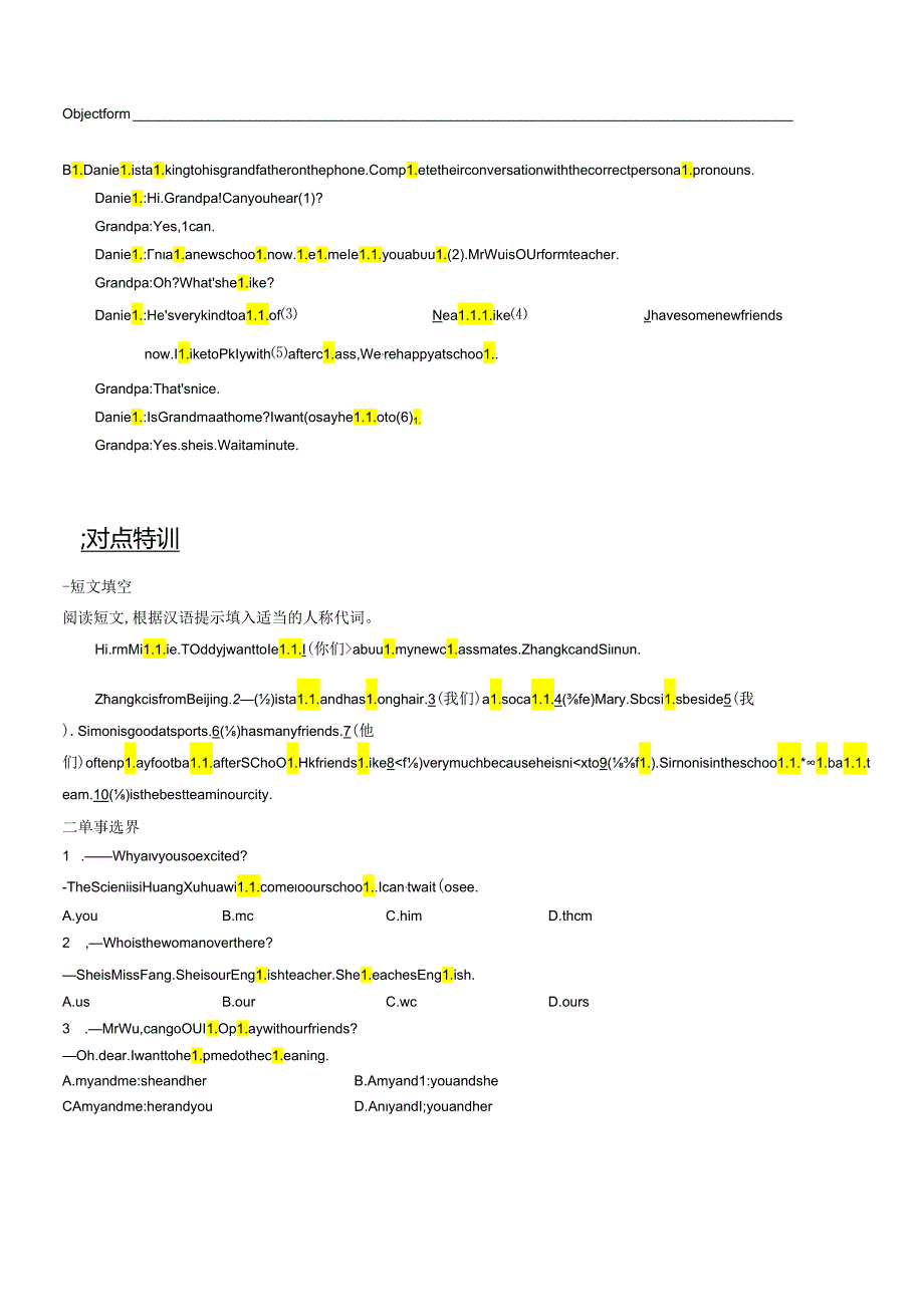 衔接点6 新牛津译林版七年级上册Unit3 Welcome to our school!（Grammar-Integration）音标复习.docx_第3页