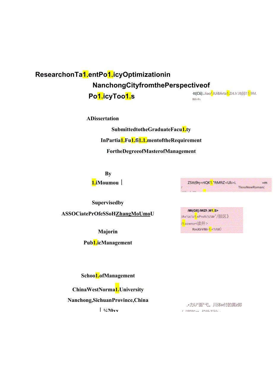 西华师范大学硕士学位论文模板（学硕）.docx_第3页