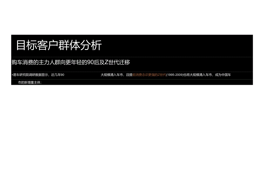 营销策划 -汽车品牌新媒体全年运营规划方案-海顺汽车新媒体运营方案【新媒体运营】【微信+微博+抖音+小红书】.docx_第1页