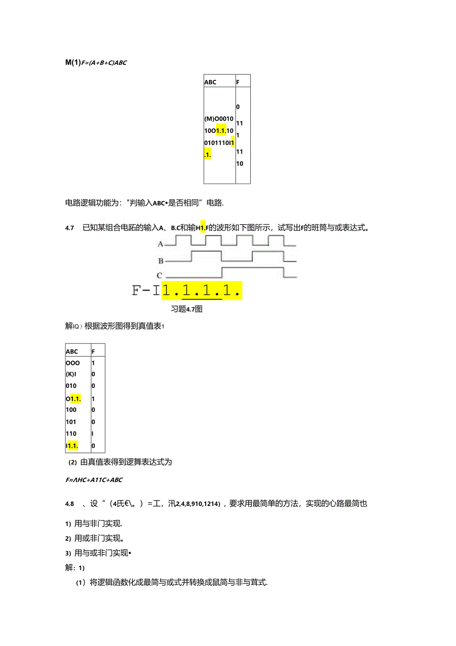 第4章组合逻辑电路习题解答-.docx_第3页