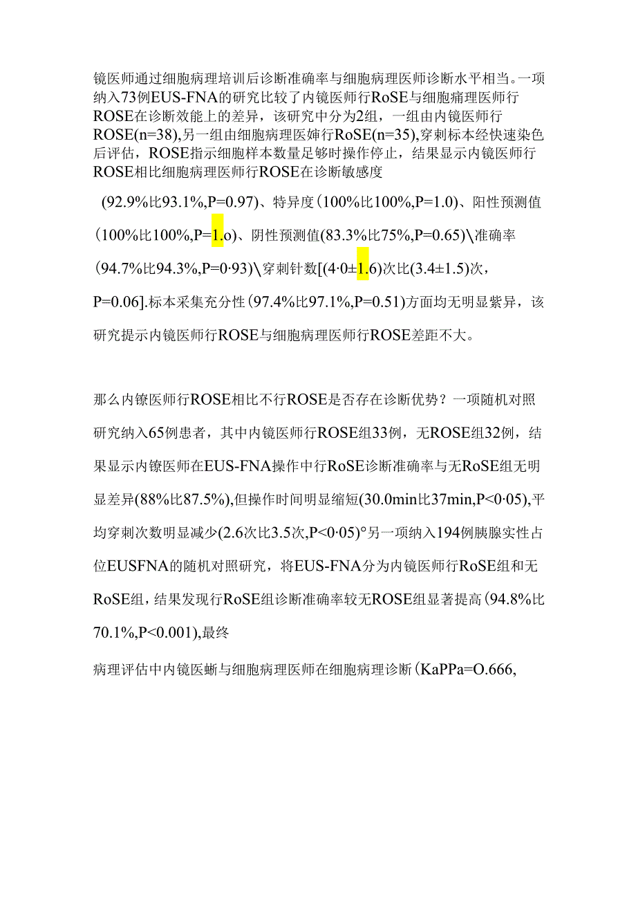 胰腺实性占位超声内镜引导细针穿刺抽吸活检术中内镜医师快速病理评估价值的研究进展2024（全文）.docx_第3页