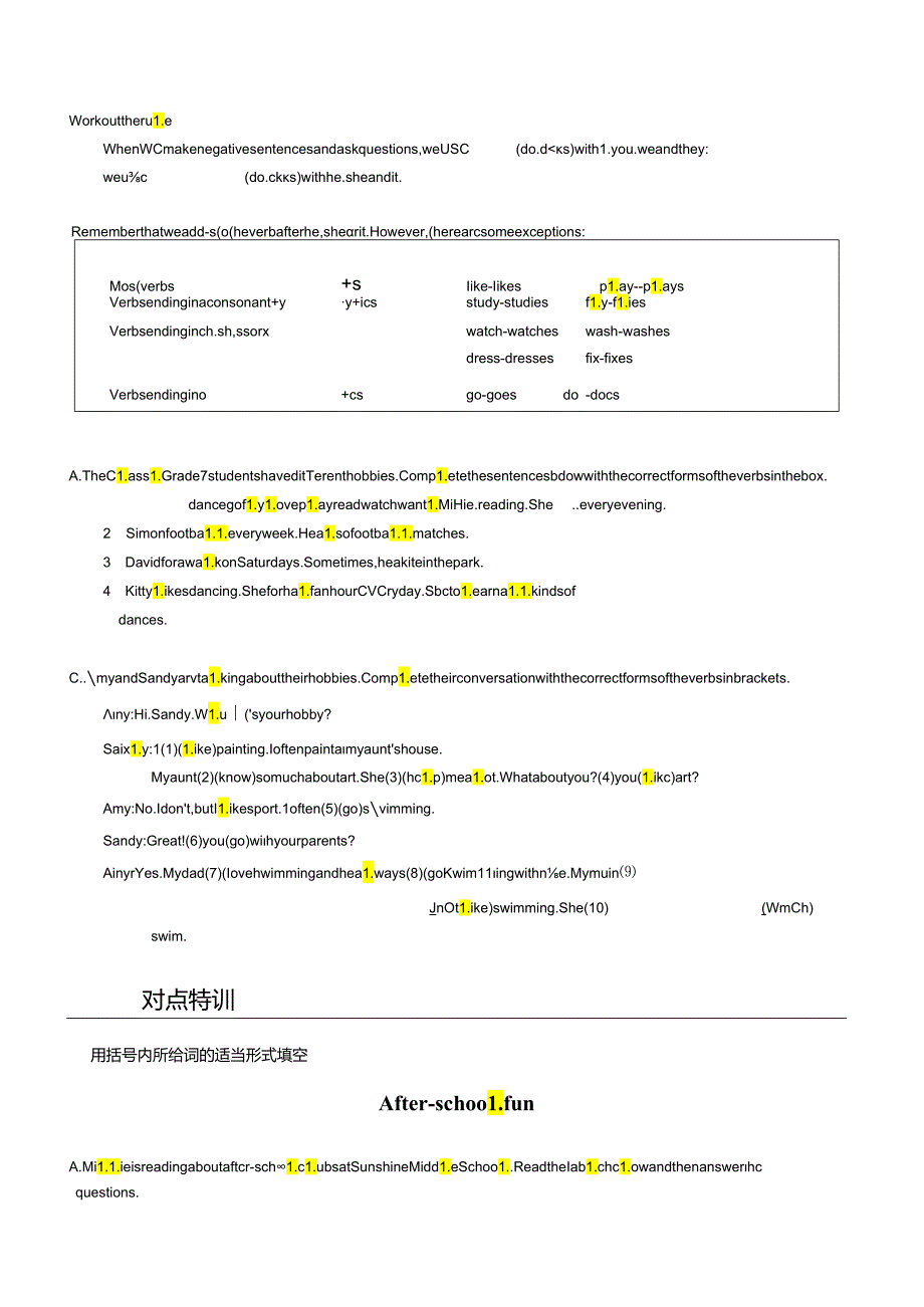 衔接点4 新牛津译林版七年级上册Unit2 Hobbies （Grammar-Integration）爆破音 摩擦音.docx_第1页