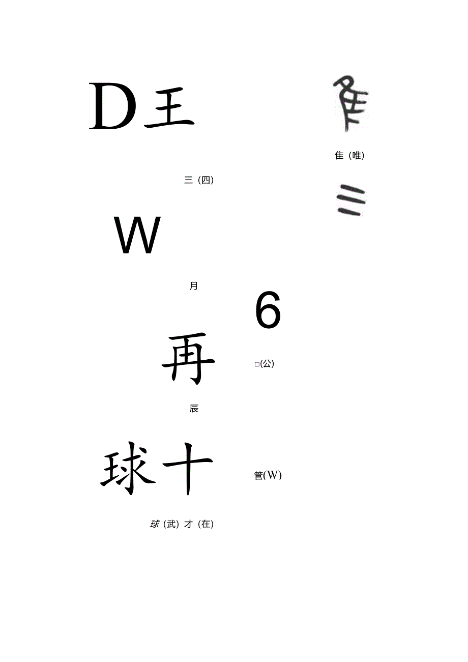 西周早期《宜侯夨簋》解读.docx_第3页