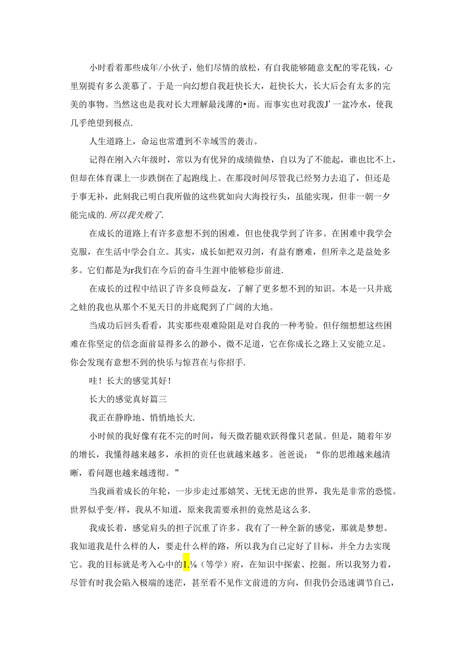 长大的感觉真好作文600字（优秀6篇）.docx_第2页